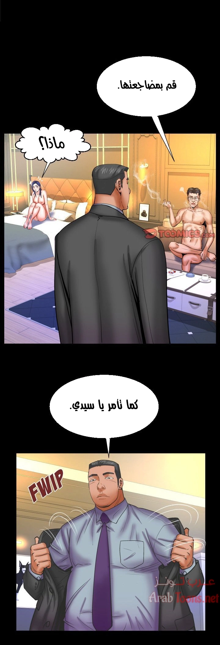عمتي - 64 - 652d65d952cf9.webp