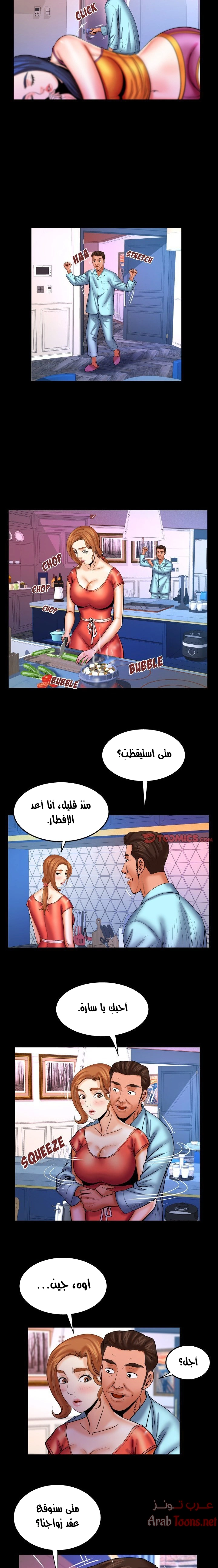 عمتي - 67 - 652d65e8e2725.webp