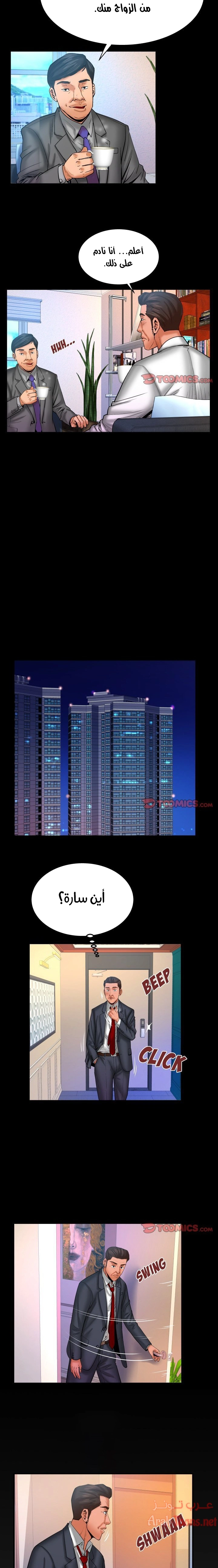 عمتي - 67 - 652d65ea4376a.webp