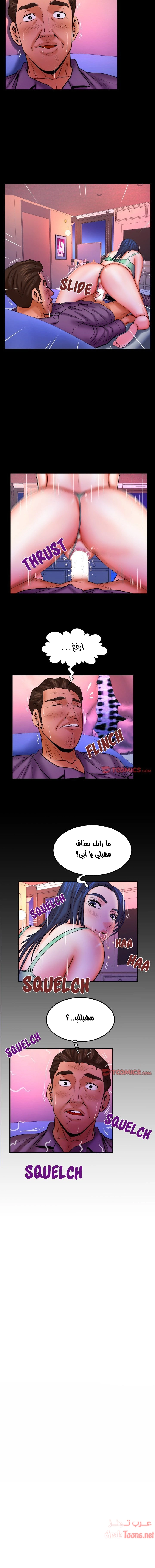 عمتي - 69 - 652d65f4671ba.webp