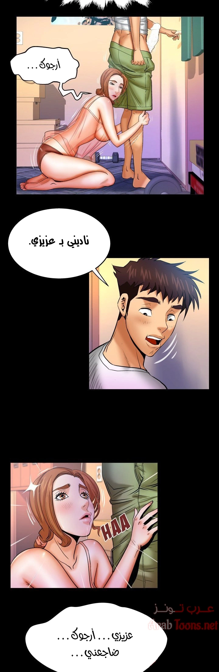 عمتي - 71 - 652d65fc9965b.webp