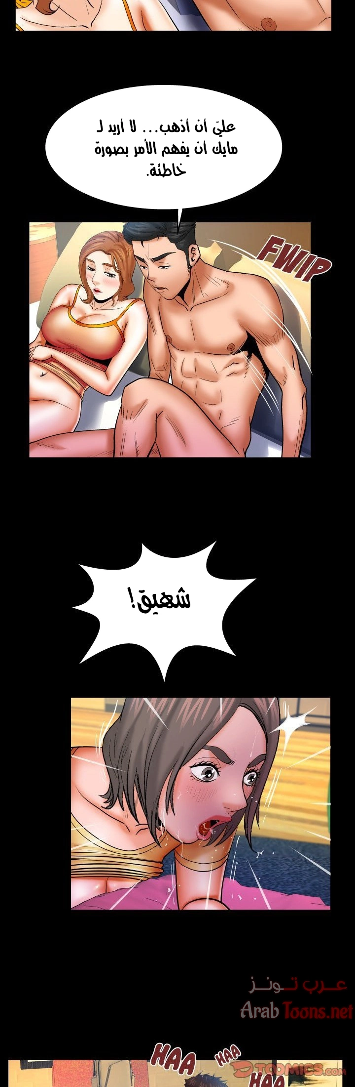 عمتي - 82 - 652d6631e457e.webp