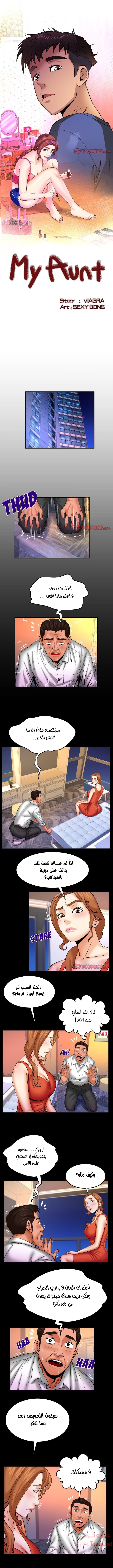 عمتي - 84 - 652d6639d6fbf.webp