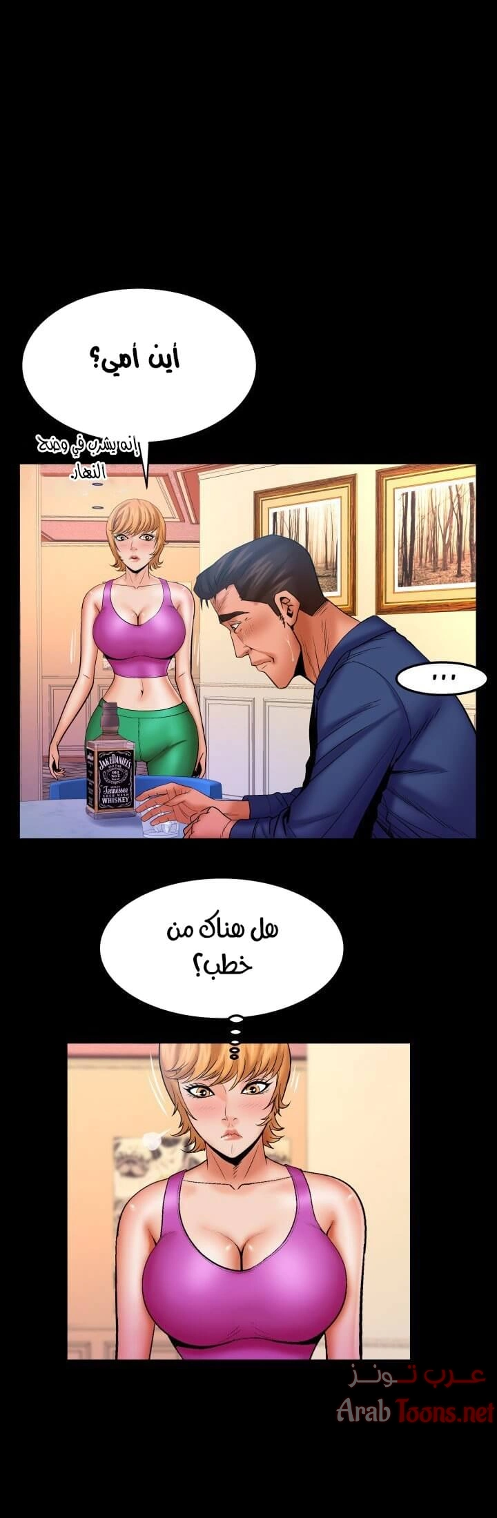 عمتي - 85 - 652d6640be6b0.webp