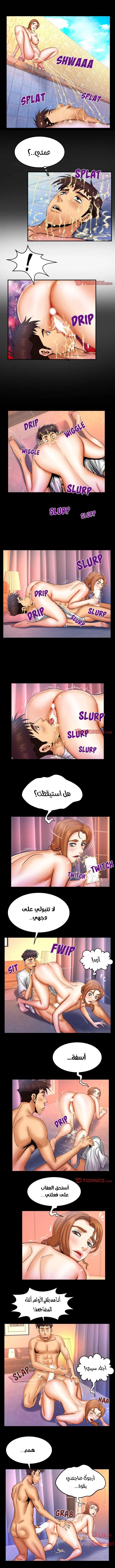 عمتي - 86 - 652d66449b1f8.webp