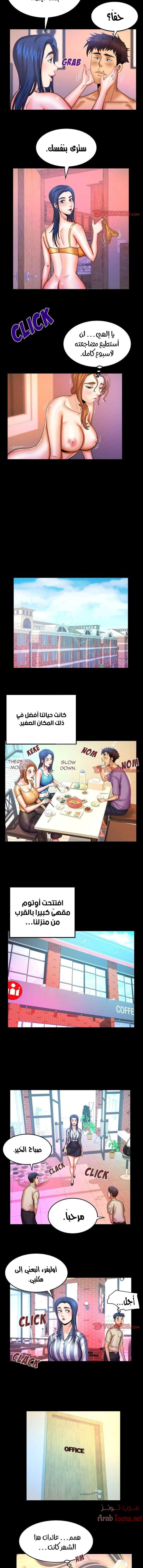 عمتي - 87 - 652d66495b349.webp