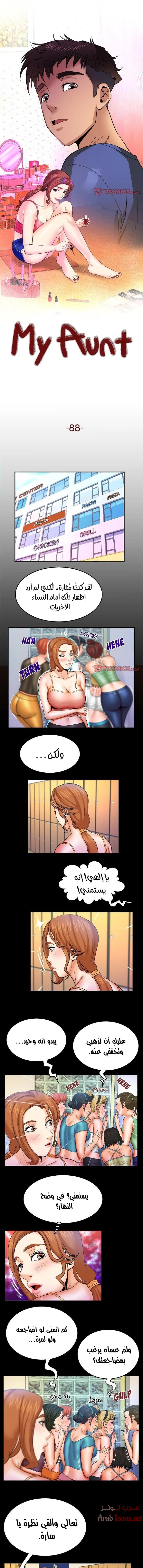 عمتي - 88 - 652d664dae895.webp
