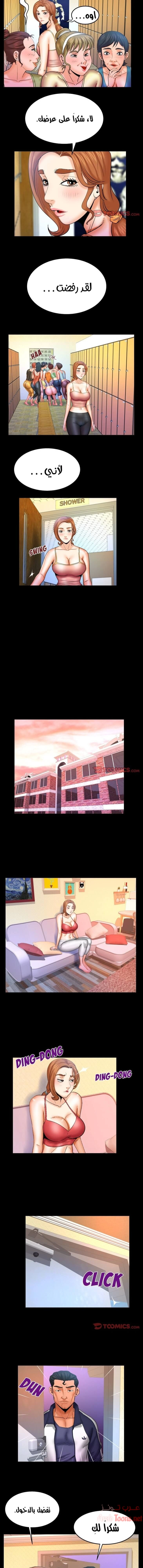 عمتي - 88 - 652d664e50f7e.webp
