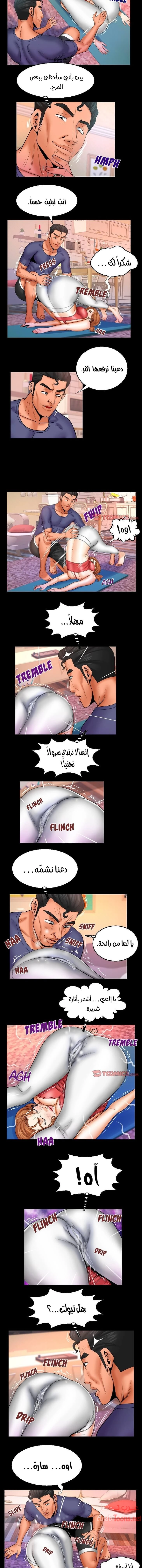 عمتي - 88 - 652d665054a81.webp