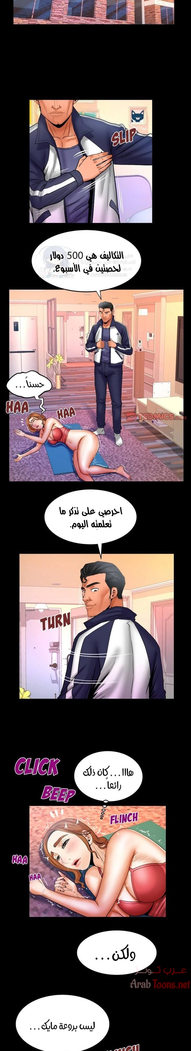 عمتي - 89 - 652d6653522d4.webp