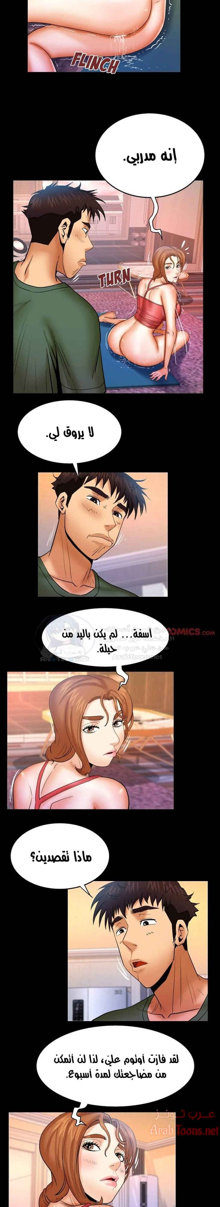 عمتي - 89 - 652d6654064c4.webp