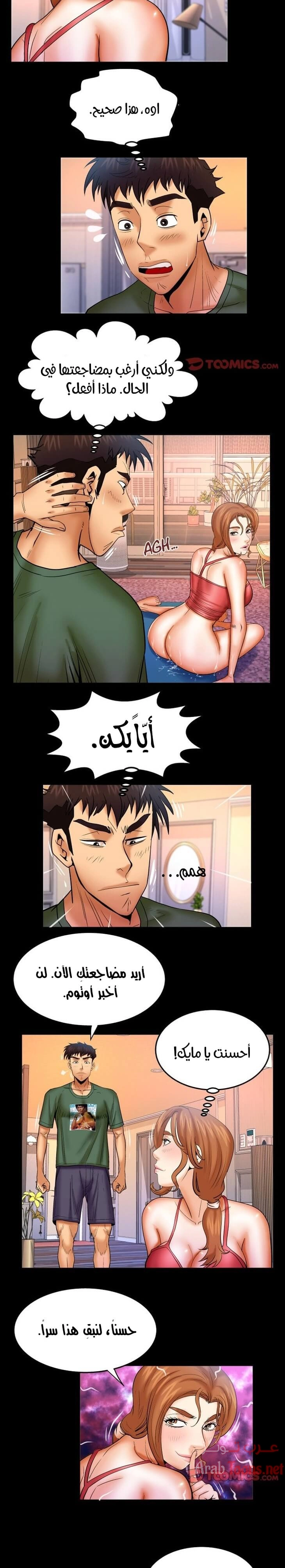 عمتي - 89 - 652d66545e1c1.webp