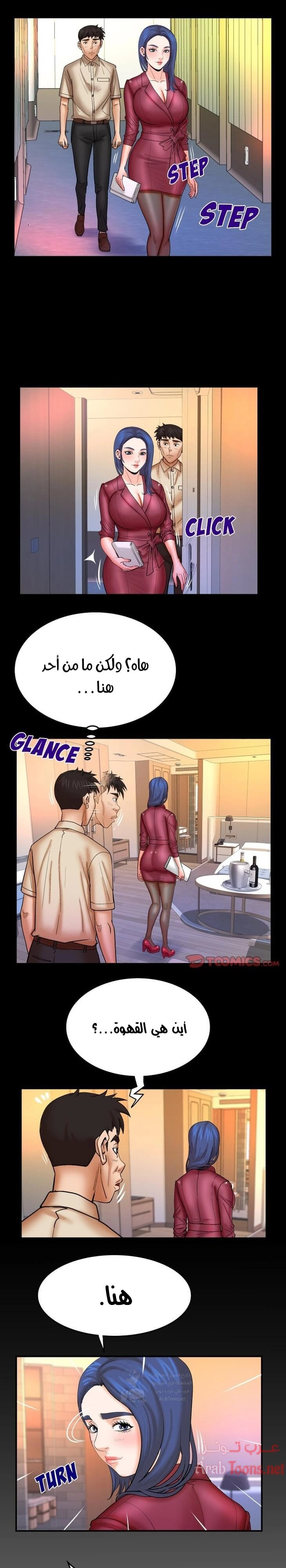 عمتي - 89 - 652d66567d57e.webp