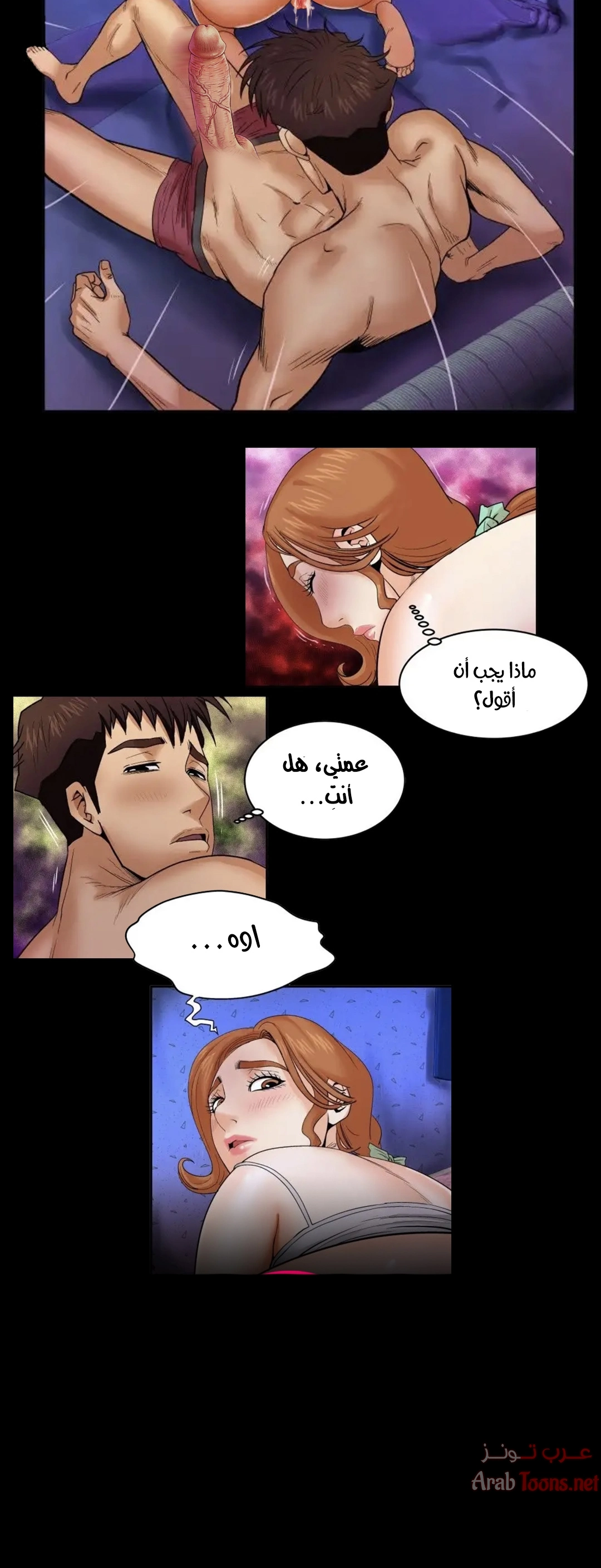 عمتي - 9 - 652d64796fe44.webp