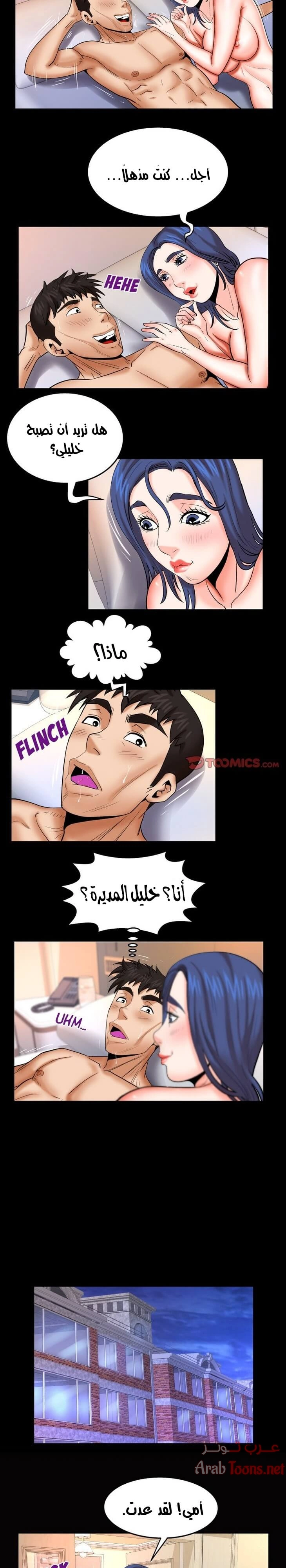 عمتي - 90 - 652d665adf7ac.webp