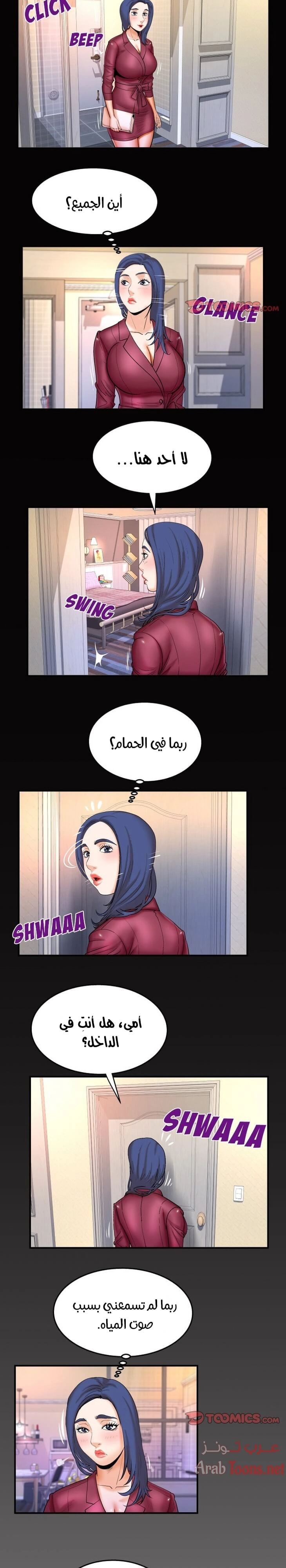 عمتي - 90 - 652d665b3ef54.webp