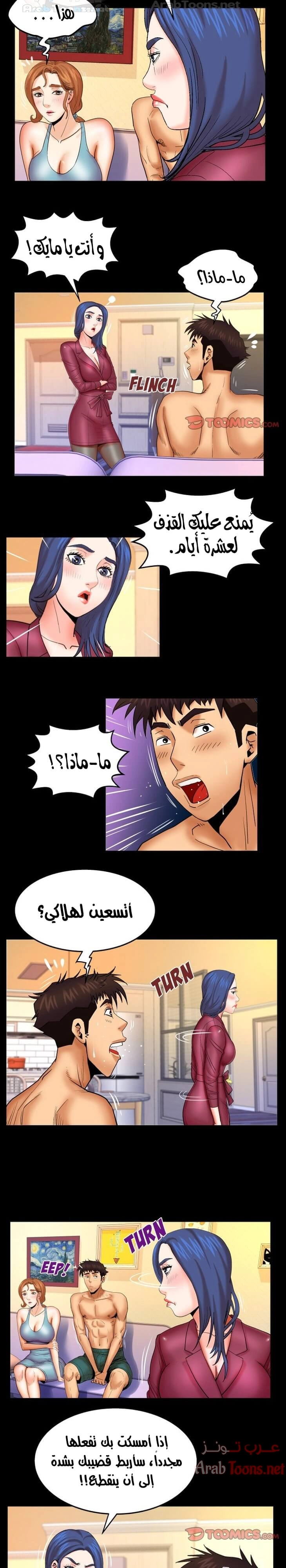 عمتي - 91 - 652d665ca06a2.webp