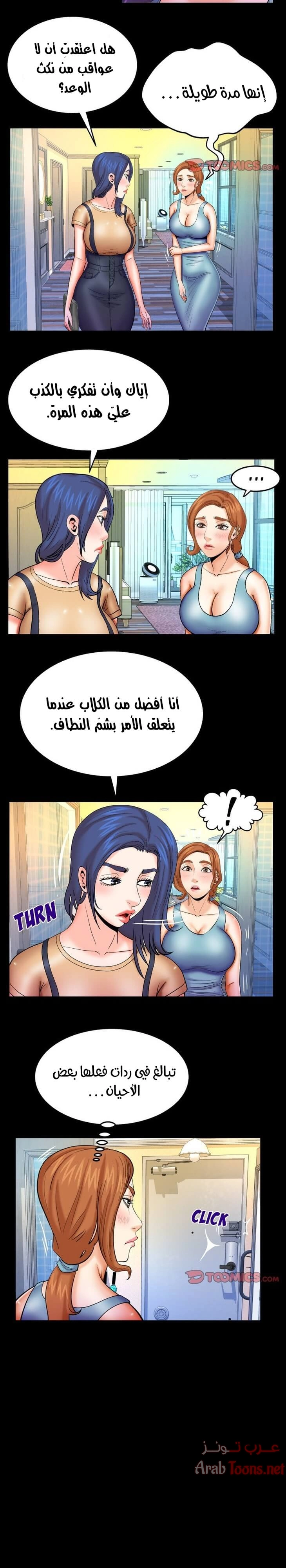 عمتي - 91 - 652d665daf889.webp