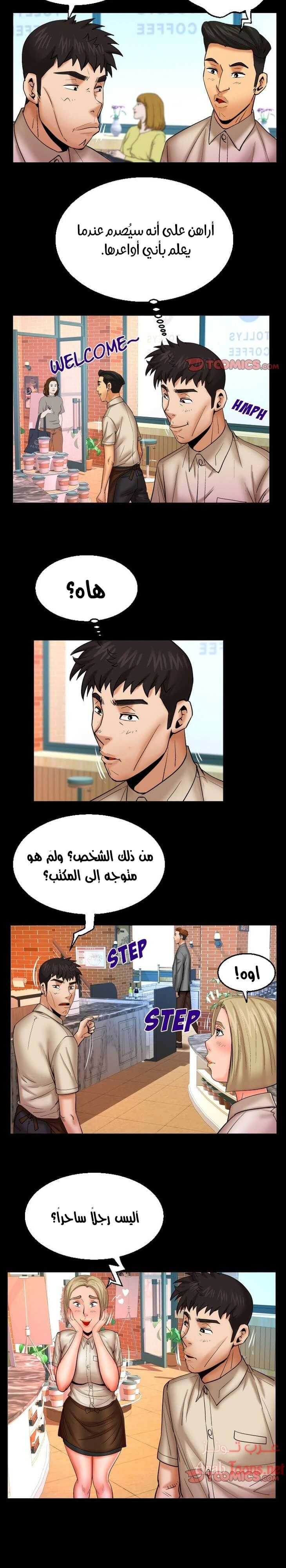 عمتي - 91 - 652d665e7611e.webp