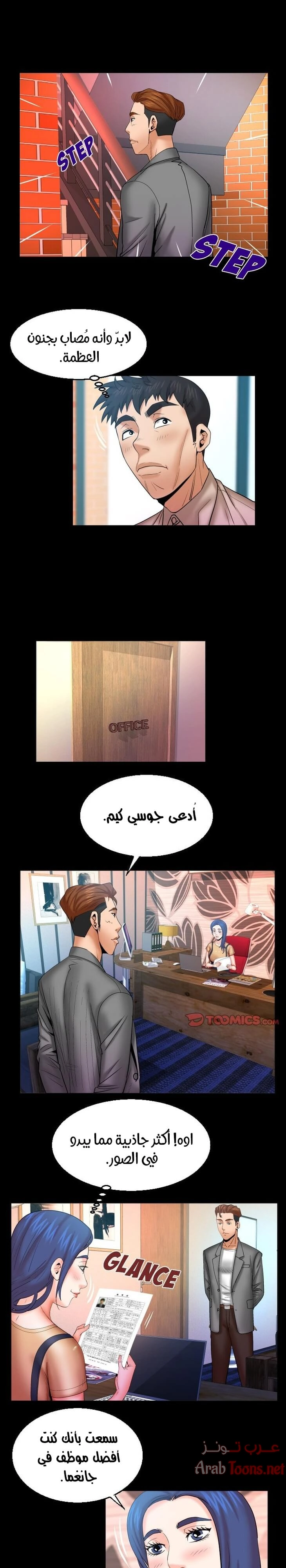 عمتي - 91 - 652d665ec7e57.webp
