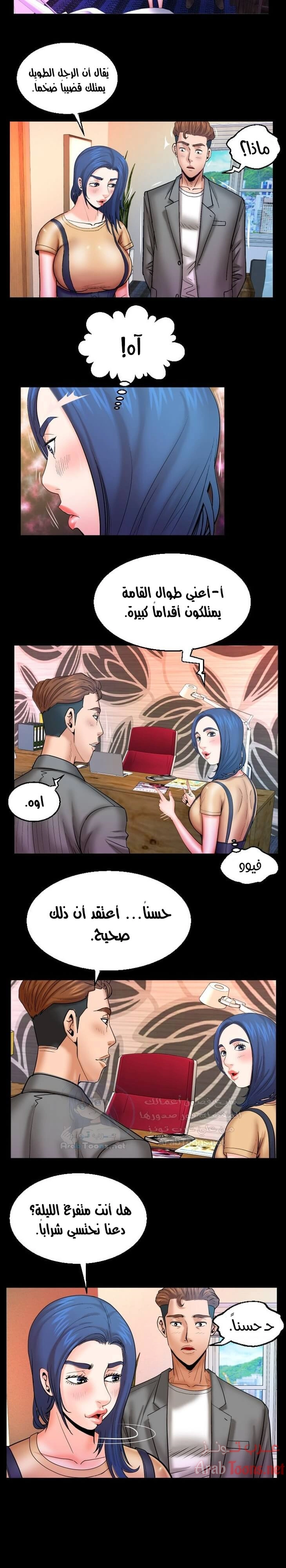 عمتي - 91 - 652d665f89467.webp