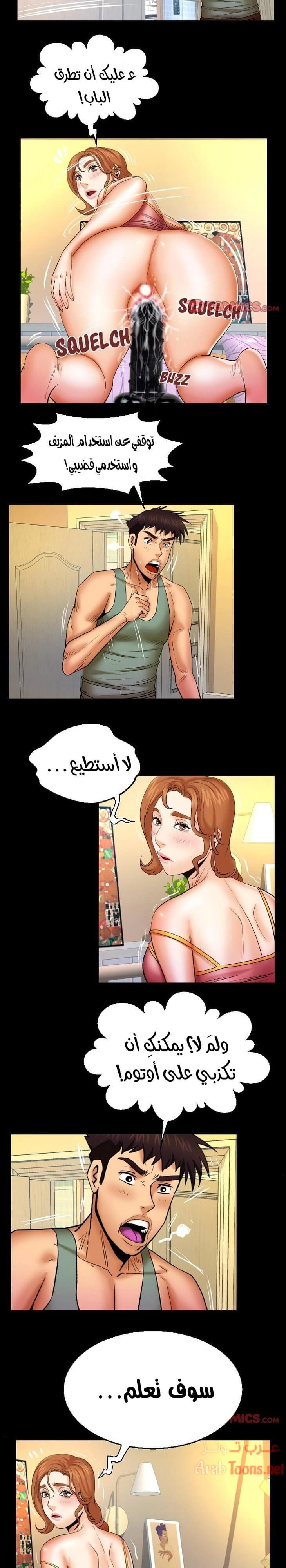 عمتي - 91 - 652d666040330.webp