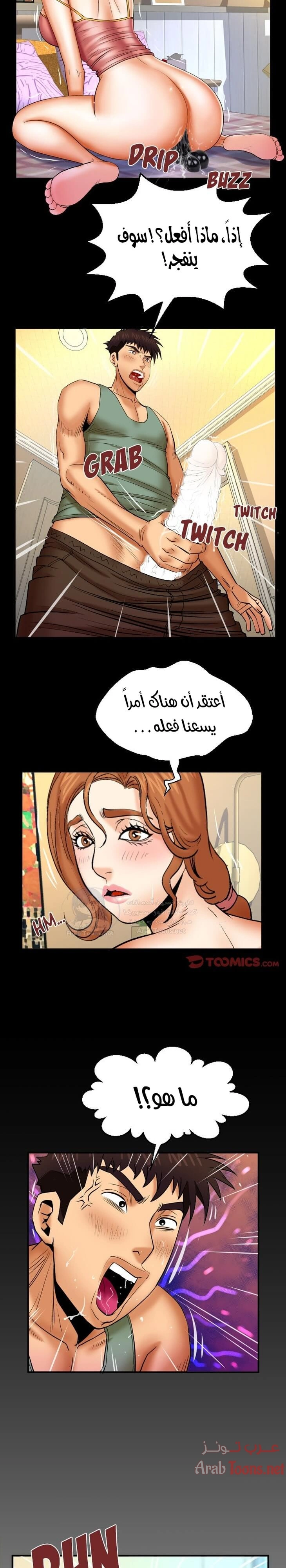 عمتي - 91 - 652d666098468.webp