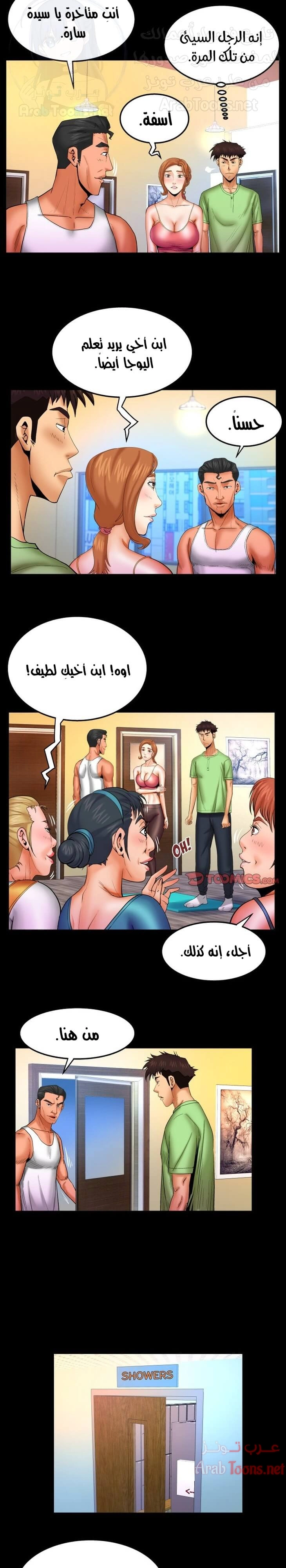 عمتي - 92 - 652d666177dbc.webp