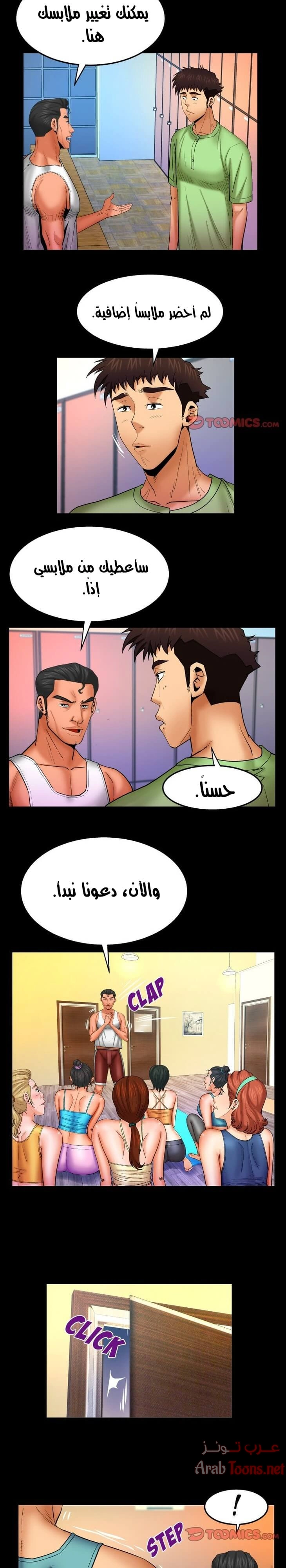 عمتي - 92 - 652d6661c8284.webp