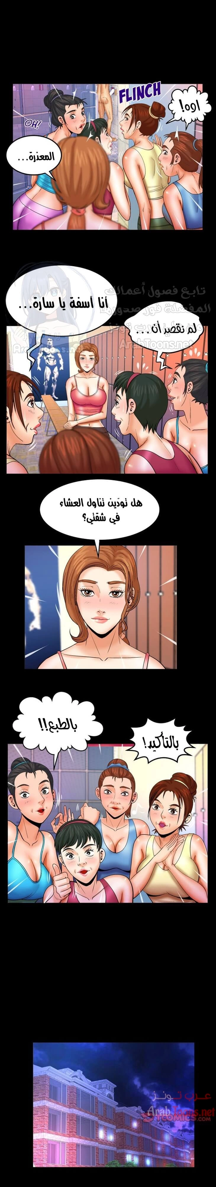 عمتي - 92 - 652d66638e6ee.webp