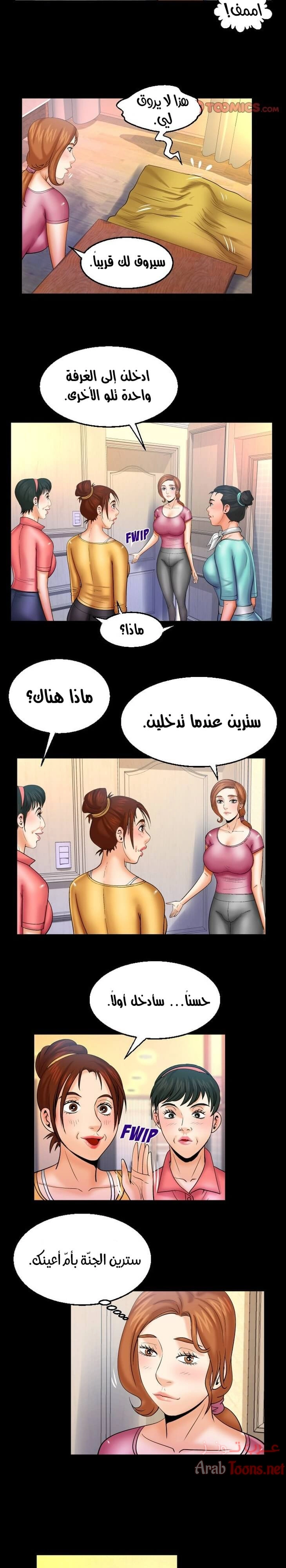 عمتي - 92 - 652d66649e5d1.webp