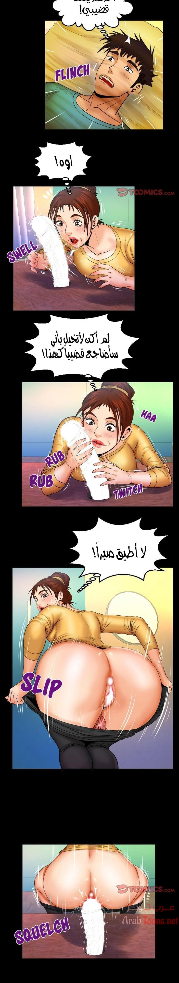 عمتي - 92 - 652d66655b9e5.webp