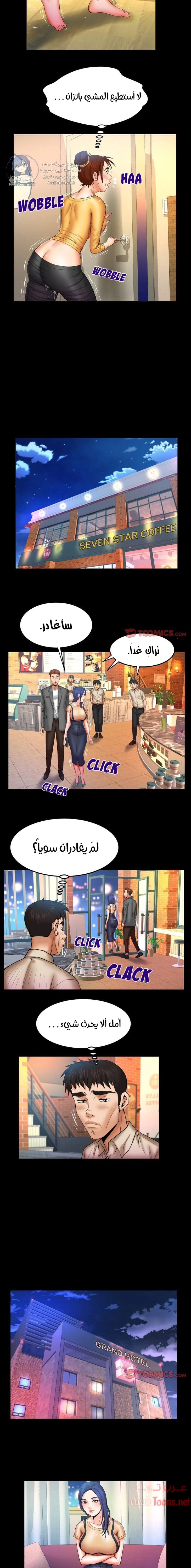 عمتي - 93 - 652d6667e790e.webp