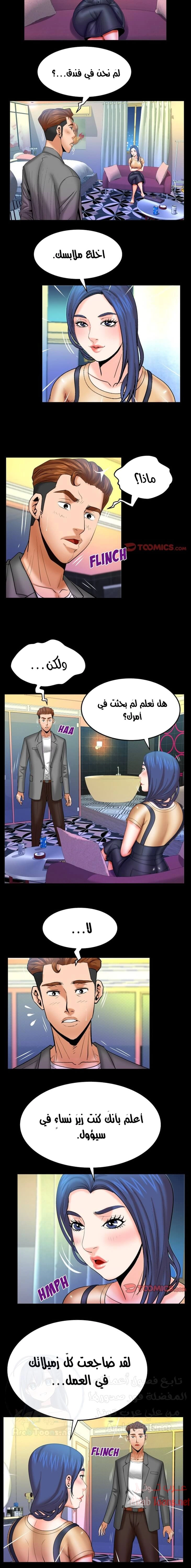 عمتي - 93 - 652d66686f1c8.webp