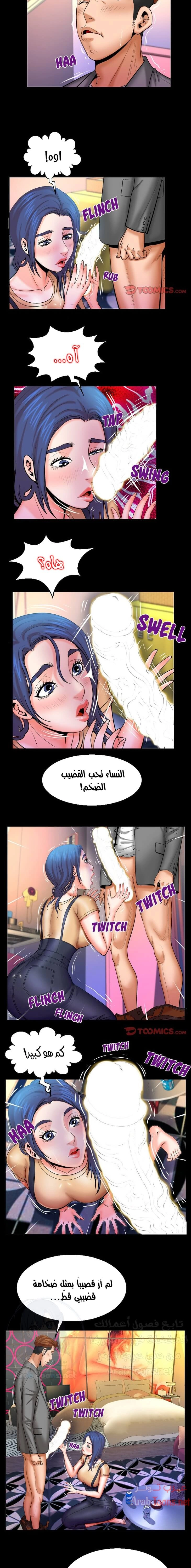 عمتي - 93 - 652d666a06b6c.webp