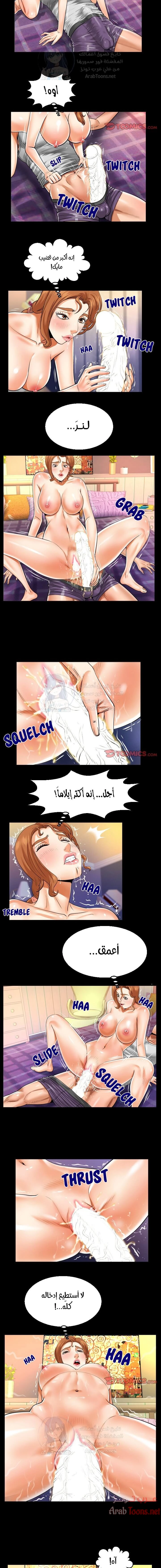 عمتي - 96 - 652d66790bc28.webp