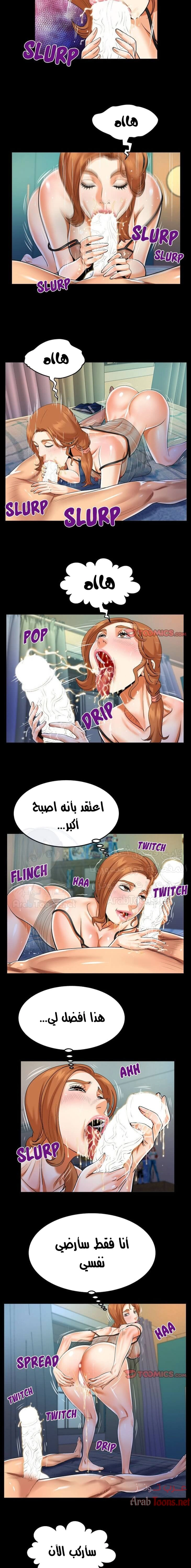 عمتي - 97 - 652d667c0c2e0.webp