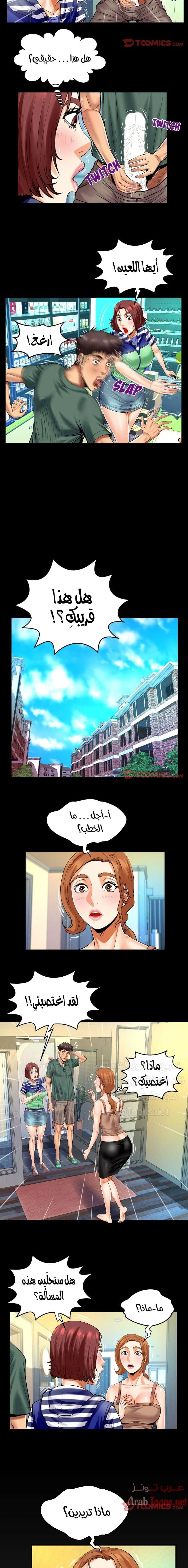 عمتي - 98 - 652d6683e6862.webp