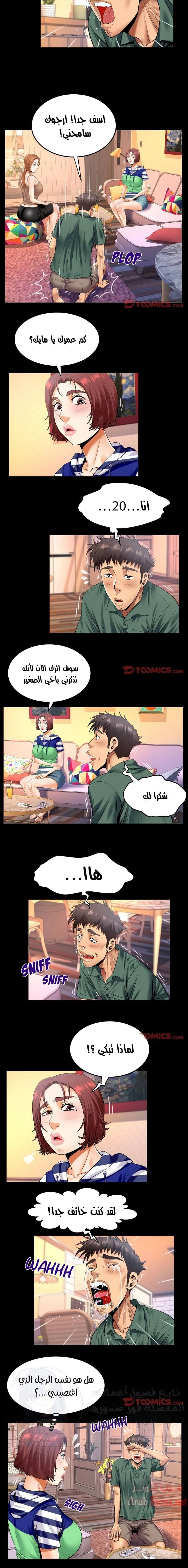 عمتي - 99 - 652d6685d6d3e.webp