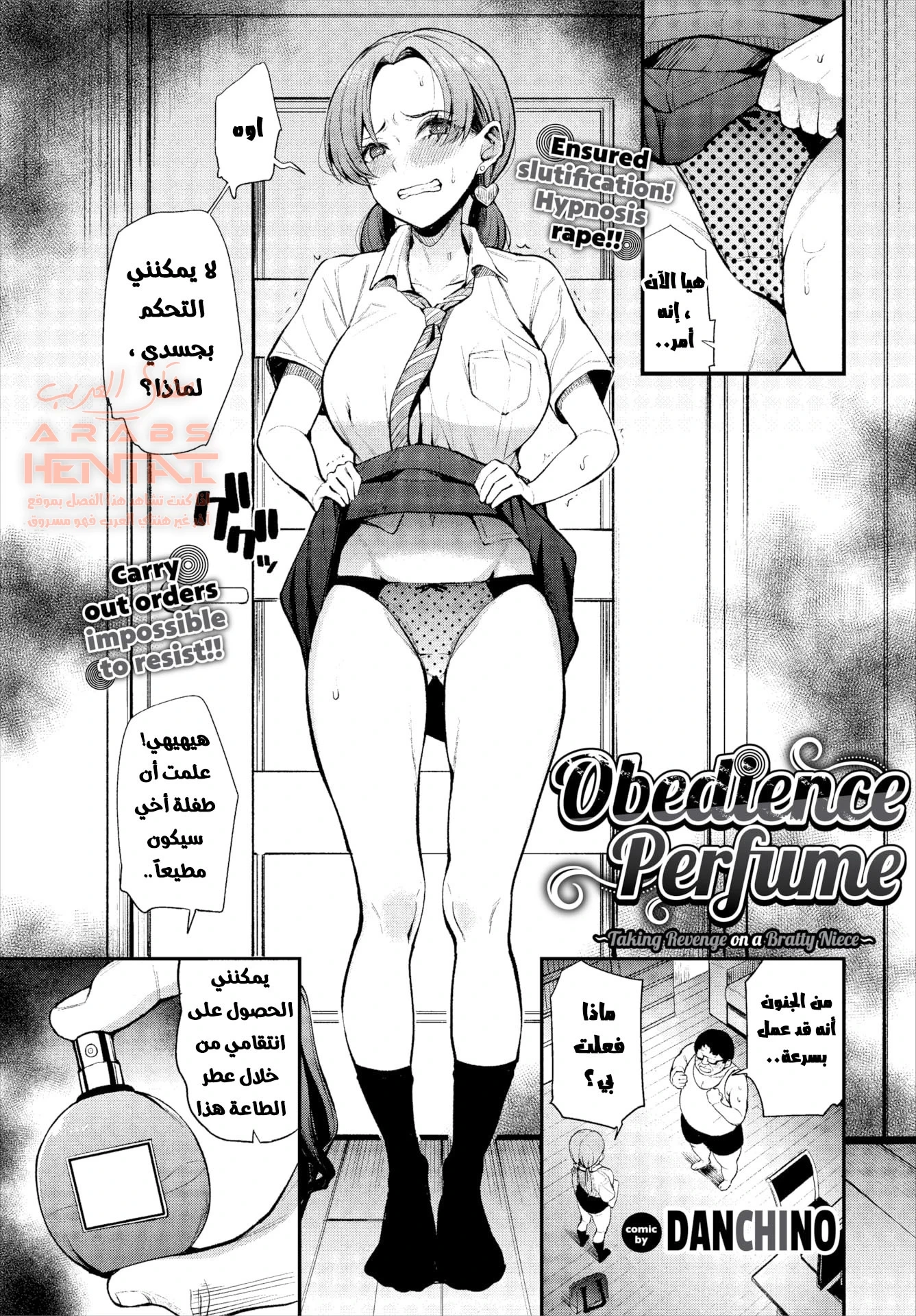 عمي سيطر على جسمي وأذلني - 1 - 64fb348f68977.webp
