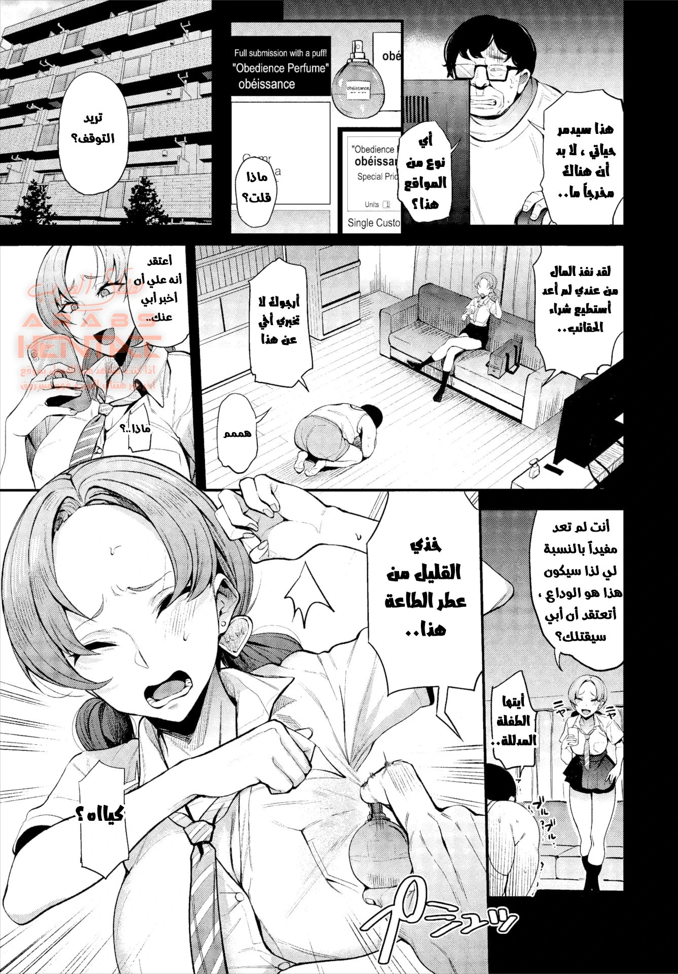 عمي سيطر على جسمي وأذلني - 1 - 64fb349045314.webp