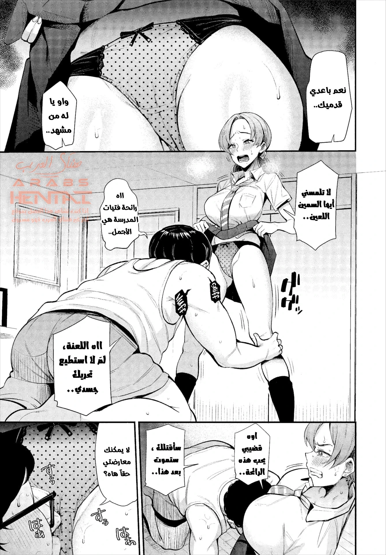 عمي سيطر على جسمي وأذلني - 1 - 64fb349125bd2.webp