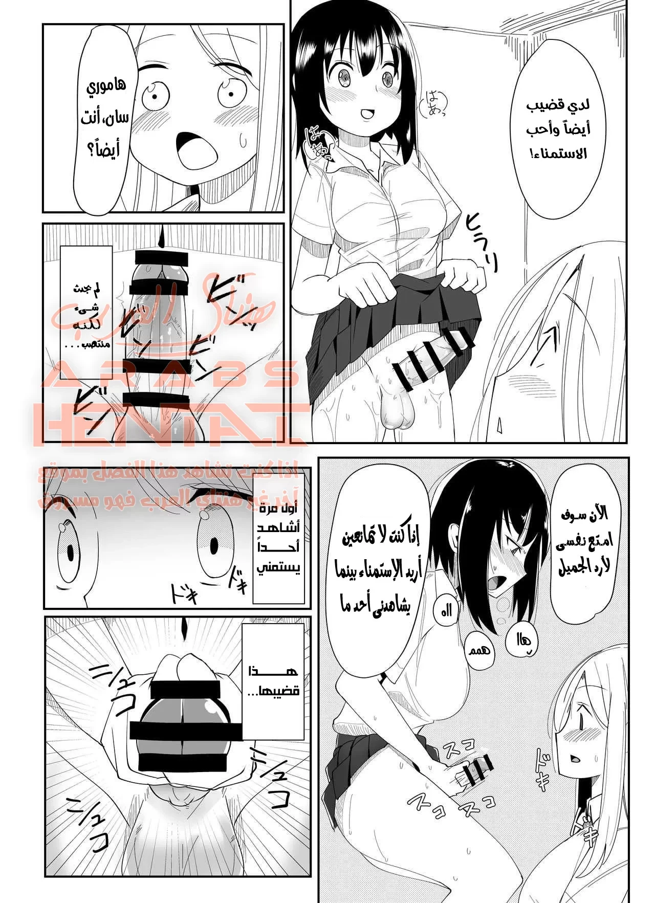 عندما تلتقي فتاتا فوتاناري - 1 - 64fb10820294c.webp