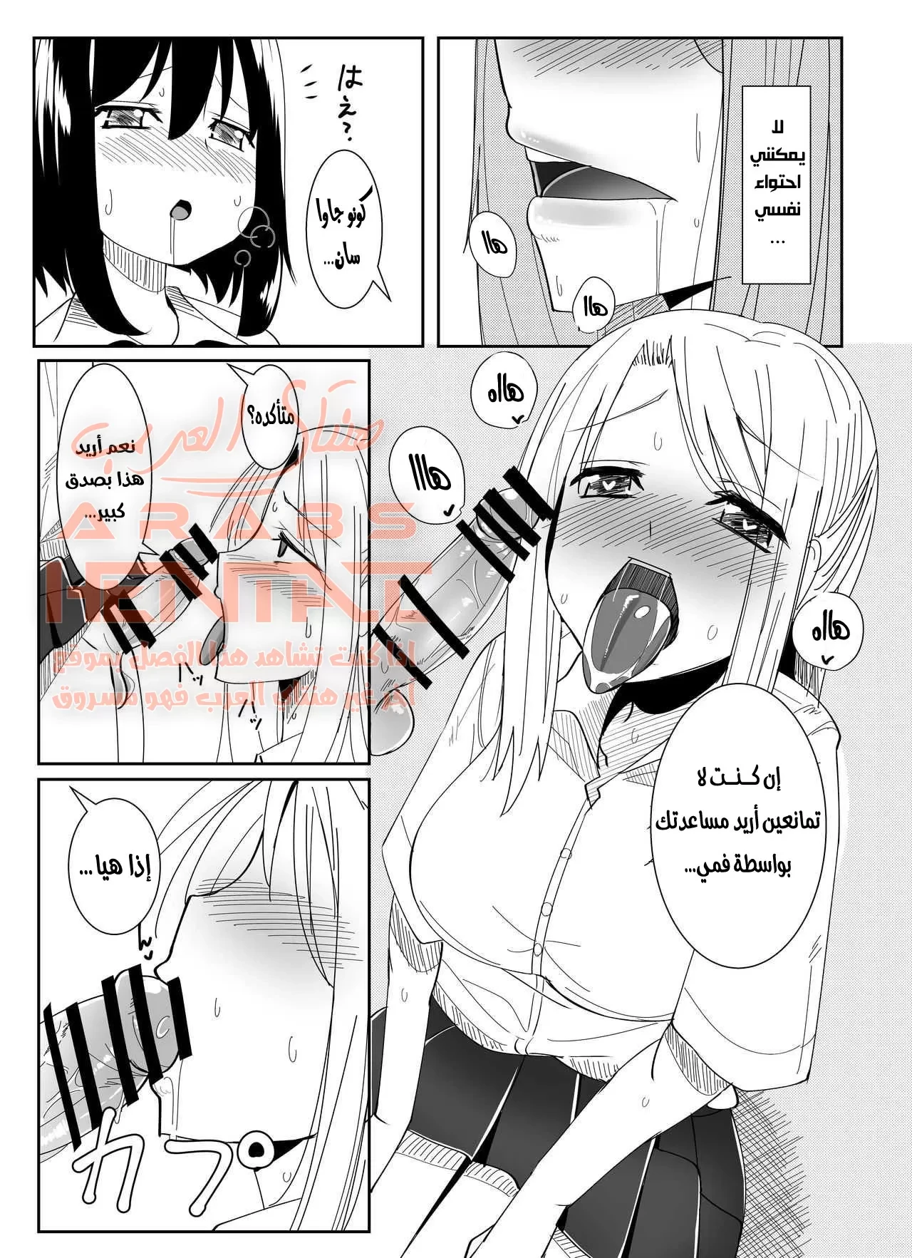 عندما تلتقي فتاتا فوتاناري - 1 - 64fb10826a0ba.webp