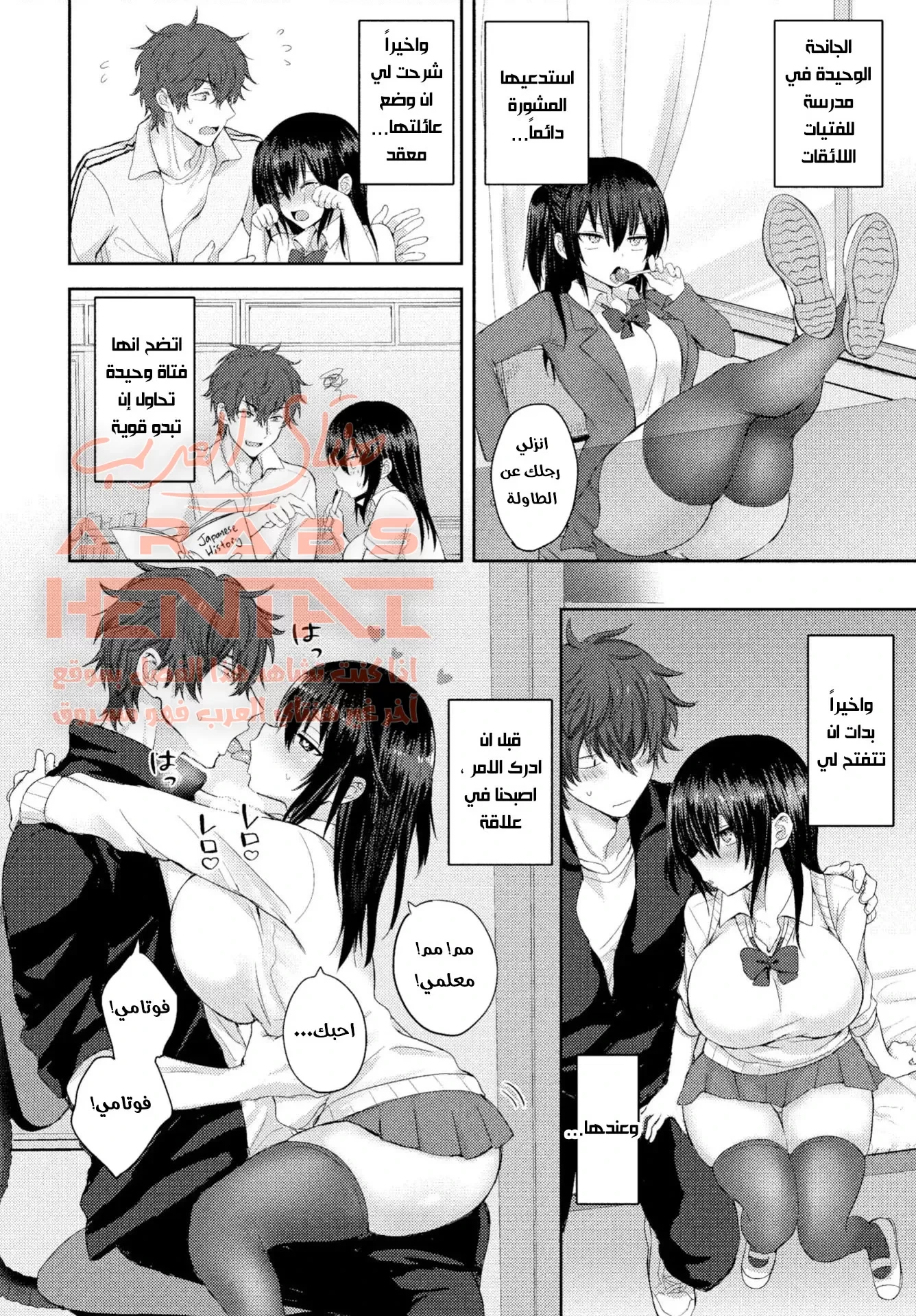عندما وقعت بالحب - 1 - 64fad08b49f2f.webp