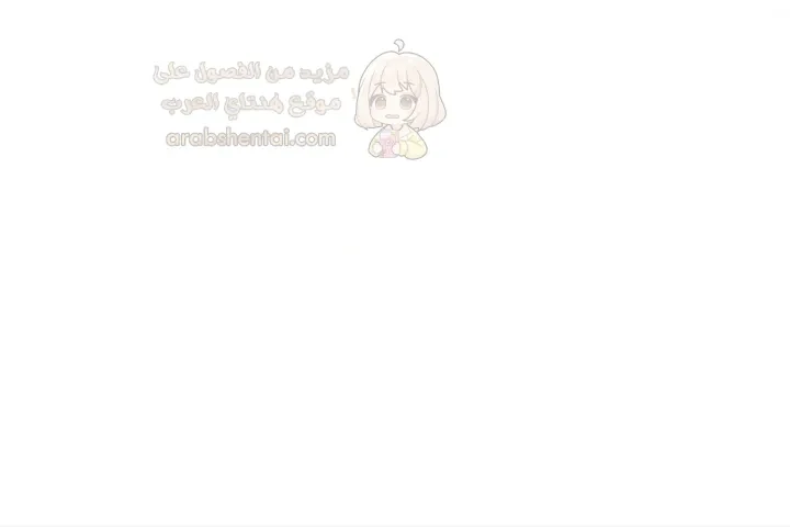 عودة مظفّرة: لم أعد ذلك الفتى البريء. - 25 - 692099cd1c630_jquS.webp