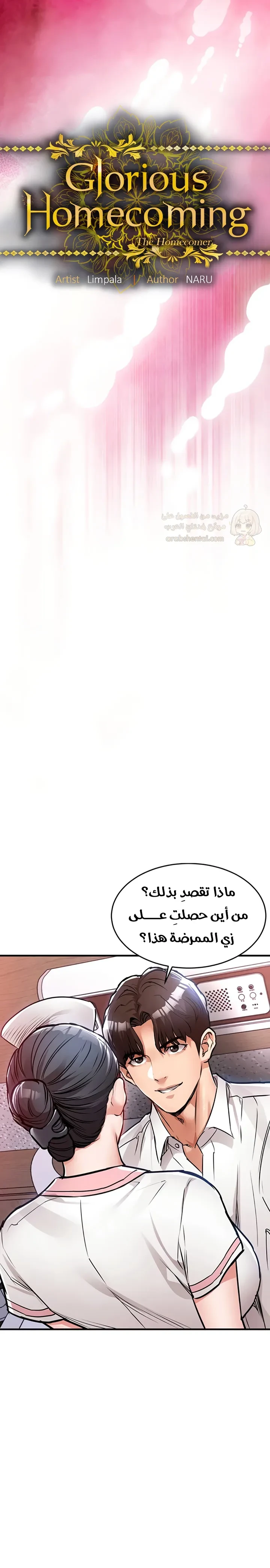 عودة مظفّرة: لم أعد ذلك الفتى البريء. - 39 - 69acb37a5b2ca_SAIn.webp