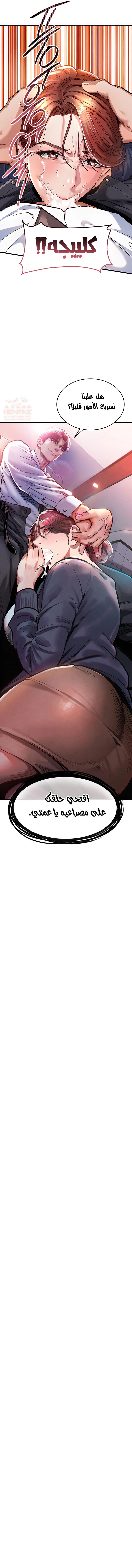 عودة مظفّرة: لم أعد ذلك الفتى البريء. - 9 - 6893c7707a40b_bsjj.webp