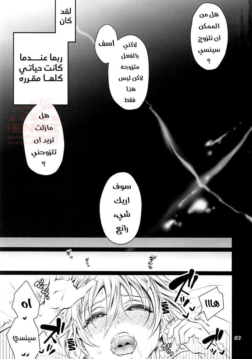 عودة معلمتي الفوتا الجزء 2 - 1 - 65349653162fd.webp