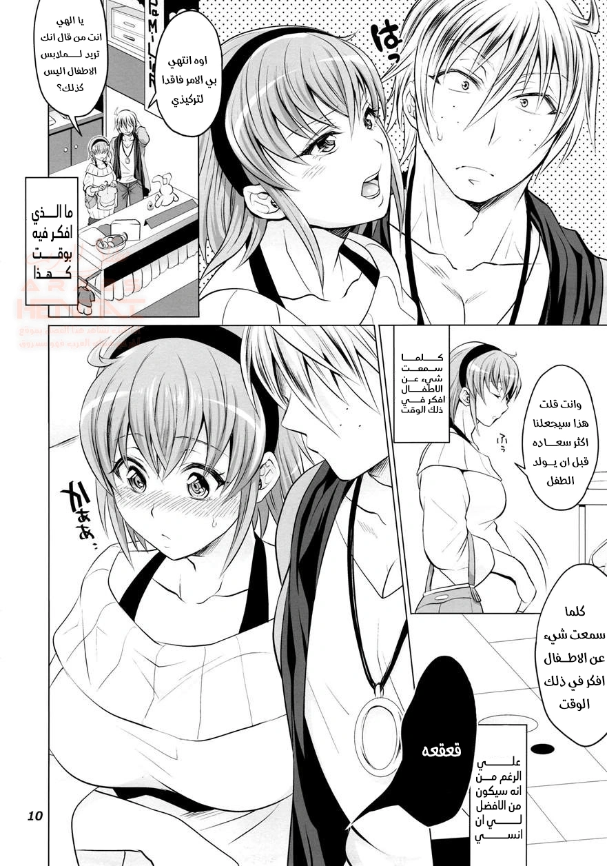عودة معلمتي الفوتا الجزء 2 - 1 - 653496561b775.webp